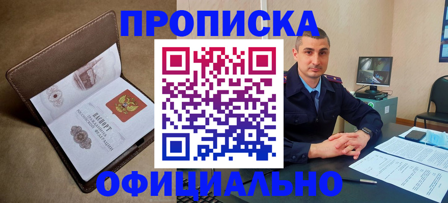 временная регистрация в квартире в Феодосии